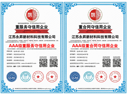 重服务守信用企业/重合同守信用企业